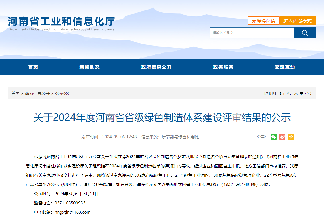 /uploads/image/2024/06/04/0af14c9e9cd681be4f4b3dd533f13ada.png 微信图片_20240604105621.png